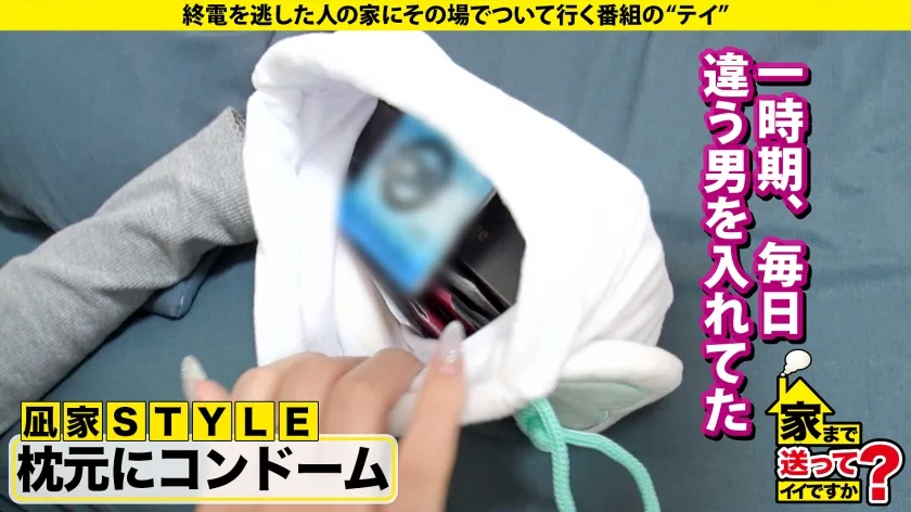 家まで送ってイイですか？case.275【イキ過ぎてバカマンコになっちゃったSP】群馬・伊勢崎の伝説マンコ！挿入でイク！愛すべき エロがり ギャルのバカイキ連打！⇒チンコをカチこみたい！SEXにKP！ギャルはこーでなきゃ！⇒エロイベ発生！ギャルが乙女に変わる瞬間…シリーズ初の恋イキ！？⇒東京の夢を逆手に…売られた過去…JPNの闇