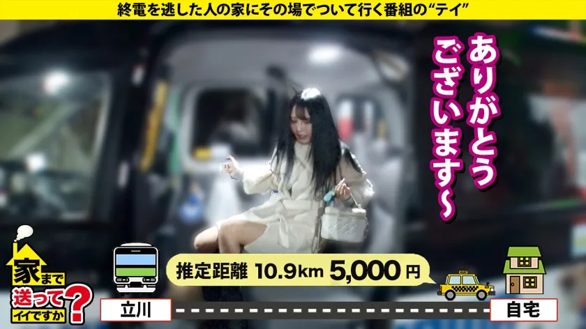 家まで送ってイイですか？case.275【イキ過ぎてバカマンコになっちゃったSP】群馬・伊勢崎の伝説マンコ！挿入でイク！愛すべき エロがり ギャルのバカイキ連打！⇒チンコをカチこみたい！SEXにKP！ギャルはこーでなきゃ！⇒エロイベ発生！ギャルが乙女に変わる瞬間…シリーズ初の恋イキ！？⇒東京の夢を逆手に…売られた過去…JPNの闇