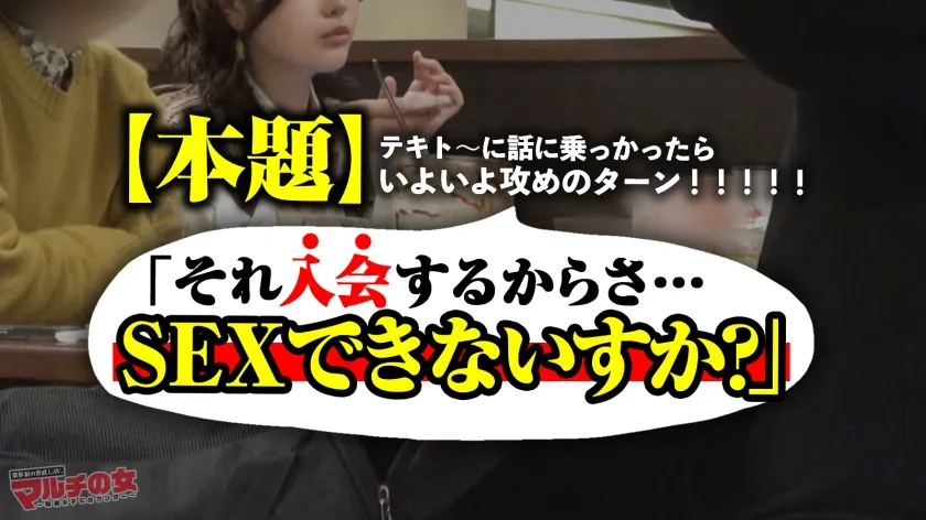こんなの初めて魅惑尻【ナマイキ娘、完堕ち】なんか馴れ馴れしいけど可愛いしムチムチの下半身につられてついていくと…競艇の投資話。「いいの？このままで。人生変わるよ？」どんどんデカくなる態度、世直し確定。突然のチ●ポに塩対応するも、お構いなしに激ハメ。突くたび弾むプリンプッリンの美巨尻に容赦無く猛烈ピストンww奥が弱いのか潮まで噴き出す始末。ナマイキ娘が顔真っ赤にしてすっかりメスの顔で感じてますww：case.50