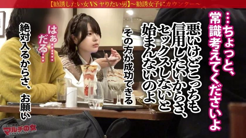 こんなの初めて魅惑尻【ナマイキ娘、完堕ち】なんか馴れ馴れしいけど可愛いしムチムチの下半身につられてついていくと…競艇の投資話。「いいの？このままで。人生変わるよ？」どんどんデカくなる態度、世直し確定。突然のチ●ポに塩対応するも、お構いなしに激ハメ。突くたび弾むプリンプッリンの美巨尻に容赦無く猛烈ピストンww奥が弱いのか潮まで噴き出す始末。ナマイキ娘が顔真っ赤にしてすっかりメスの顔で感じてますww：case.50