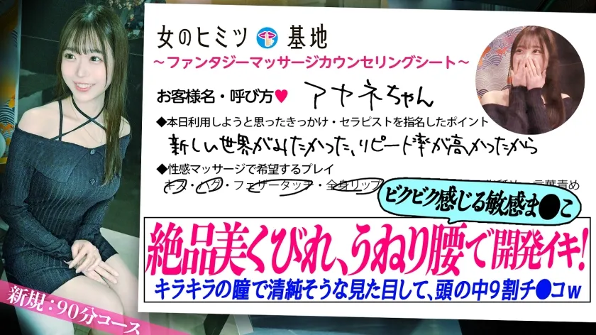 制御不能うねり腰イキ【フレッシュ美少女、開発】キラッキラの瞳に天使みたいな笑顔で「新しい世界が見たくて…照」清純そうな顔してエロに興味深々ww想像できないくらいにビクンビクにうねる、跳ねる、クネらせる。超敏感まんこに開発されてますw#女風#女性用風俗#覗き：file.24