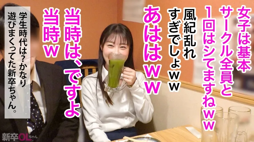 【新人】真面目な後輩とホテル来たら「モテる女」の本領発揮してきてキュン汁と我慢汁が止まらないwwwお前こんなエロカワ女子だったんかwww