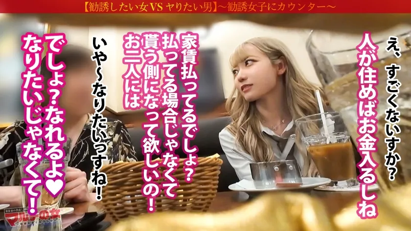 【不本意悶えイキ】【抜群の感度】【紅潮イキ我慢】ニコニコで話しかけてきた激カワ金髪ギャル。ついてったら「マンションのオーナーやってて？！人が住めばお金入るから！」まさかの不動産の勧誘。テキトーに乗っかって、陥落ホテイン。困惑するギャルにホールド喉奥イラマ、マンコ弄りで涙目w乳首がヨワいのか悶えながらビクビク、気つけば濡れ濡れのマンコ。そのまま華奢マンに挿入すると…顔真っ赤にしながら押し寄せる快楽に不本意イキ連発ww：case.51