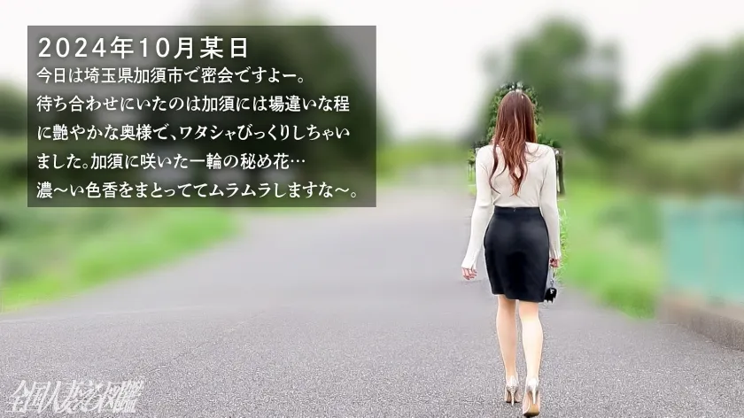 【超ボッキ乳首ドM妻の発情汁、今夜噴きこぼれますッ！！】ビシャ濡れ下着が一瞬でダメに…。結婚10年目のご無沙汰おっとり妻、裏の顔は性豪スレンダー淫妻でした。【特濃汁、味見してください(爆)(爆)】at埼玉県加須市 加須駅前