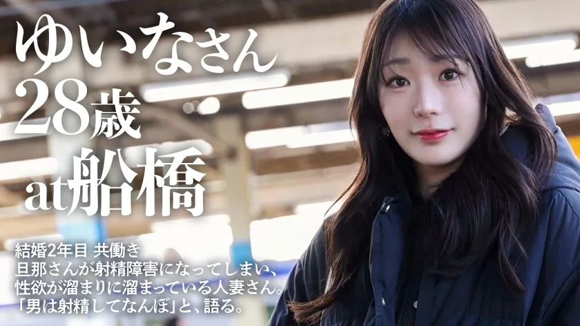 【8等身173cmの摩天楼ボディ人妻】「旦那が射精障害になりまして…」高身長な神スタイルの人妻を昼間の逢瀬。「男は射精してなんぼ」と語る人妻さんは性欲が爆発寸前！？スタイルを活かした性技の数々とイキ美顔は必見。 at強気な女性が多い(偏見)街、船橋