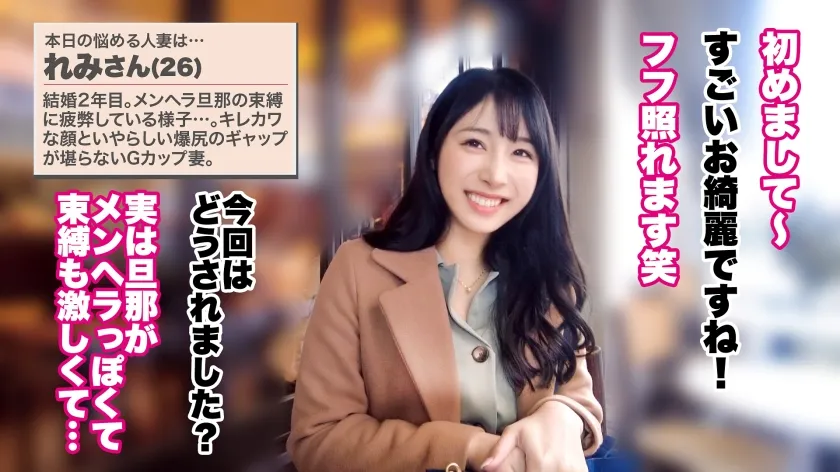 【大人の背徳ランジェリー性交】【キレカワ美人の爆尻G乳妻】【パワフル3P×中出し】G乳にでっっっかいお尻の超絶美人妻の登場！！！屈強な男二人に責められ悦ぶど変態妻！！！そんなドM妻が涙を流しながら「おチ●ポが好きです…」と媚びる姿に滾る肉棒！！！最後はもちろんど～っぷり中出し♪♪♪【人妻ランジェリーナ 22人目 れみさん】