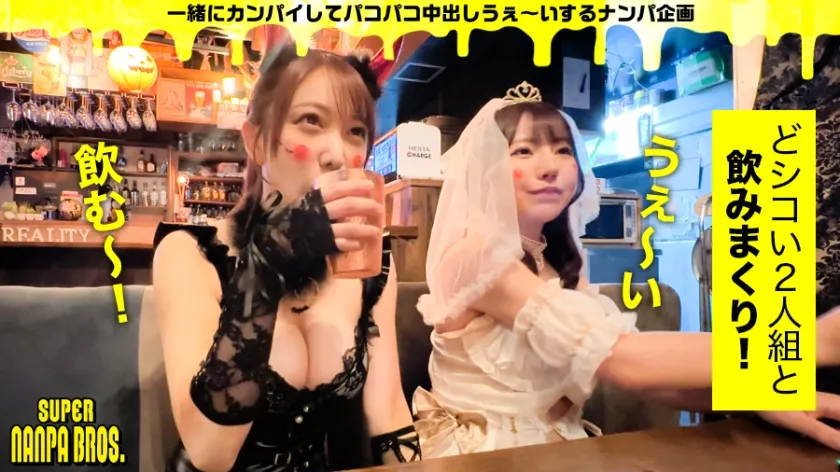 性の悪魔、ドSな騎乗位、怒涛の3連発ッ! ハロウィンに集ったエロいオンナ!絶頂雑魚乳首! SUPER NANPA BROS in渋谷 feat性の悪魔a.k.a.騎乗位マシーン!