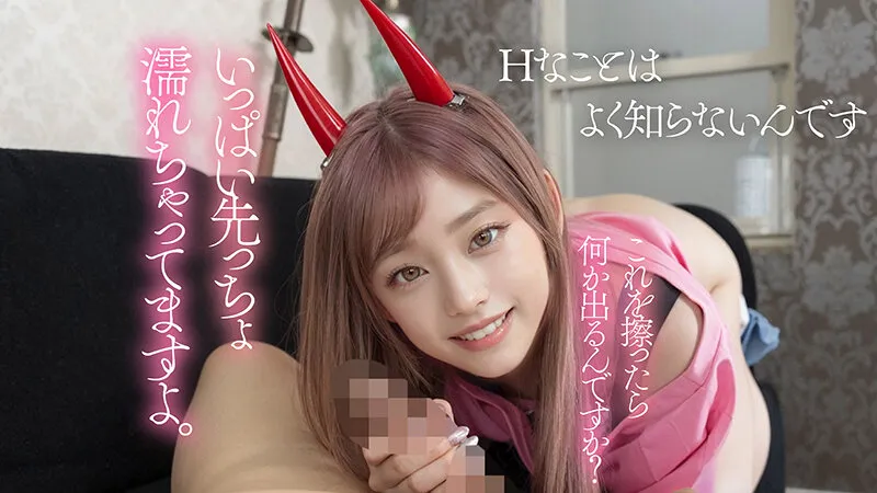 ちびかわいいピンク髪コスプレイヤーは小悪魔なんです 内藤にこ【3.1次元】