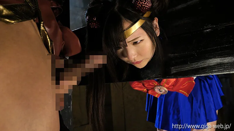 堕とされたセーラールミナス 白石かんな