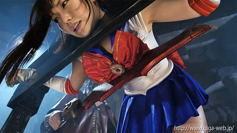 堕とされたセーラールミナス 白石かんな