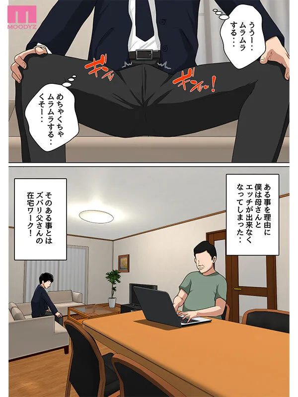 シリーズ売上げ55，000部OVER！！ 「気が済むまで中に出しなさい…」毎日お母さんで性欲処理！3実写版 事務的な性処理をする母親に一か月ぶりの中出し！ 吉根ゆりあ