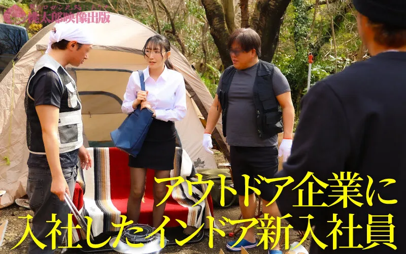 青姦研修アナル中出し 開発された従順ピュア新入社員 坂本りお