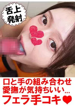 フェラうま娘の口と手をたっぷり使ったテクニカルフェラ3