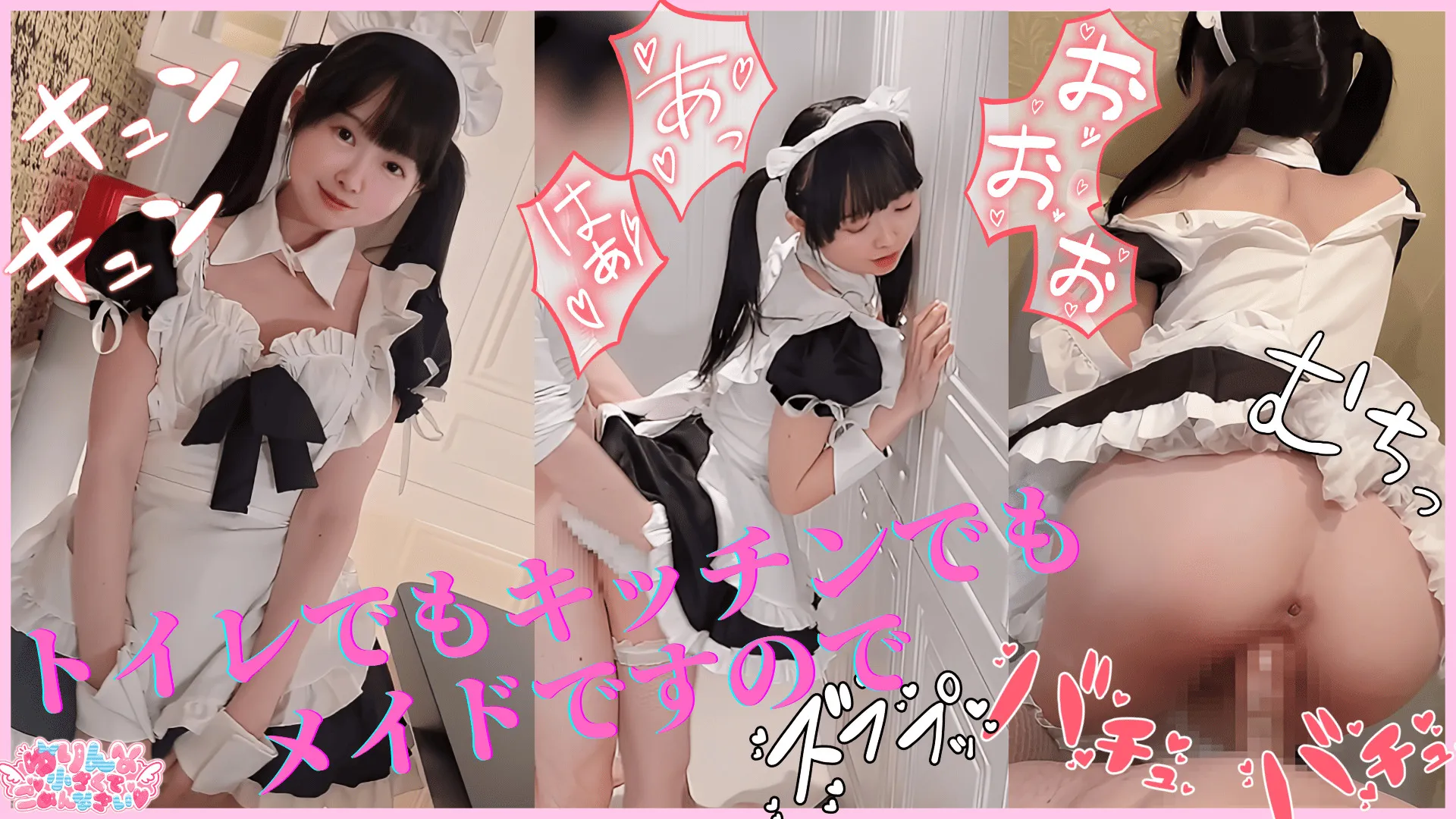 SSS級美人コンカフェ嬢とドスケベ淫乱交尾独占記録＆#9825;カワイイ衣装で興奮が止まらない。