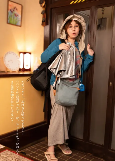 ぼくが好きだった東京の叔母さん