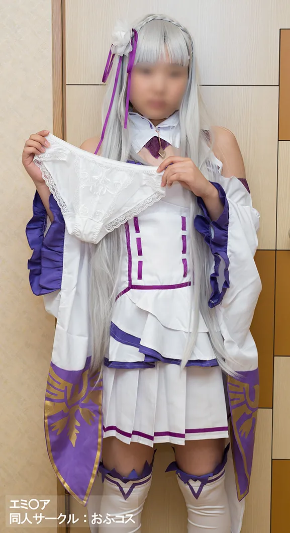 【リゼロエミリア同人AV】写真集009 エミ◯ア