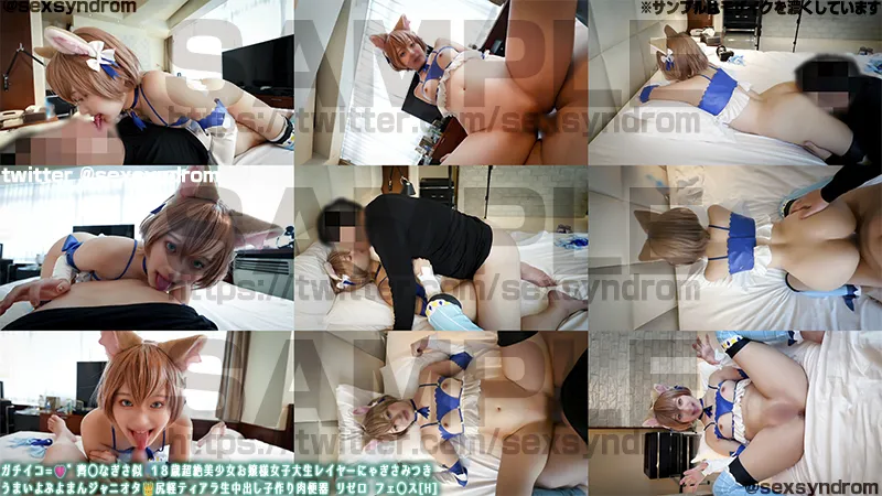 ＆#128293;新作なのに14日間限定50％OFF＆#128293;ガチイコ=＆#129655;゛齊◯なぎさ似 １８歳超絶美少女お嬢様女子大生レイヤーにゃぎさみつき うまいよぷよまんジャニオタ＆#128081;尻軽ティアラ生中出し子作り肉便器 リゼロ　フェリス[H]