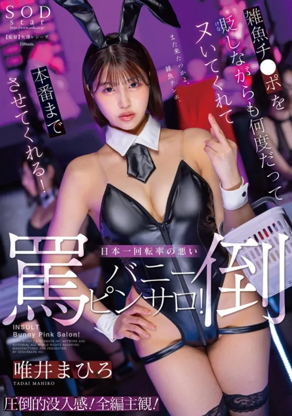 最強の顔面とFカップ美巨尻 唯井まひろ7周年記念総集編厳選20作品20SEX