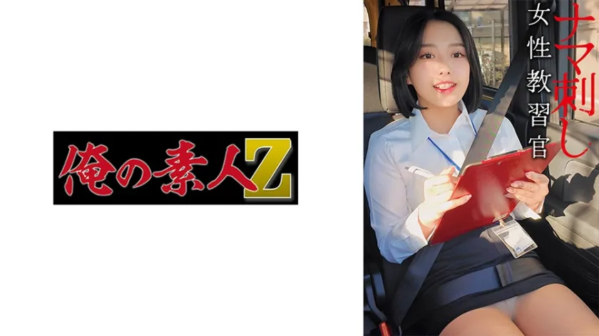 白石さん【教習所教官】