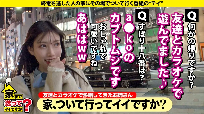 天使の瞳！悪魔の白目！IQ130のお嬢様に二つの顔！キャリアハイは1日18回オナニー！性欲無限の現役JD！【チ●コが抜けないよう足でロックする女はエロいSP】⇒キスがスイッチ！ずっと抜けるエロ顔に変貌！美顔+美脚+美体＝世界一の正常位！⇒まさに愛絶頂！SEX中相手をずっと見つめ…白目でイク！⇒過保護な母親からの自立！早く大人になりたい… 家まで送ってイイですか？case.277