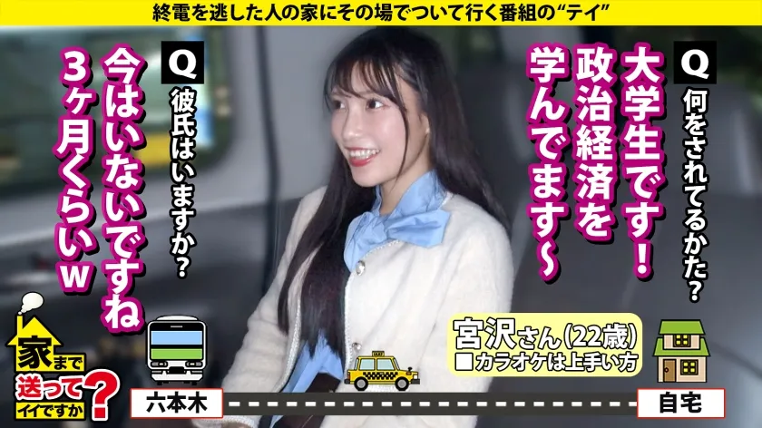 天使の瞳！悪魔の白目！IQ130のお嬢様に二つの顔！キャリアハイは1日18回オナニー！性欲無限の現役JD！【チ●コが抜けないよう足でロックする女はエロいSP】⇒キスがスイッチ！ずっと抜けるエロ顔に変貌！美顔+美脚+美体＝世界一の正常位！⇒まさに愛絶頂！SEX中相手をずっと見つめ…白目でイク！⇒過保護な母親からの自立！早く大人になりたい… 家まで送ってイイですか？case.277