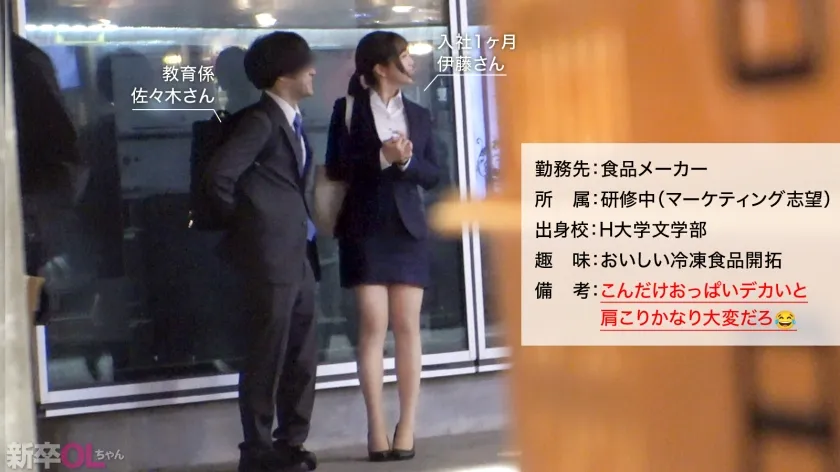 【勘違いイキリキショ男パワハラレイプ】【新人】おっぱい！おっぱい！こんな新卒入ってきたらそりゃ男性社員の鼻息も荒くなりますよwww 早速マ●コぬるぬるにしちゃって会社に何しにきてんだお前www