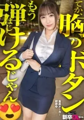 【勘違いイキリキショ男パワハラレイプ】【新人】おっぱい！おっぱい！こんな新卒入ってきたらそりゃ男性社員の鼻息も荒くなりますよwww 早速マ●コぬるぬるにしちゃって会社に何しにきてんだお前www