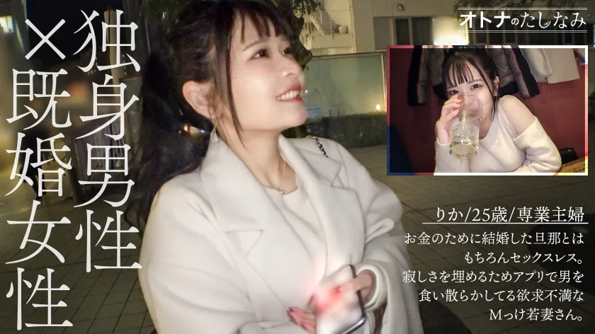 【ぐちょ濡れる敏感なM穴】無防備パンチラで挑発。自分から生で挿れてくれる欲しがりどM若妻とマチアプ不倫。アホみたいに噴き出るエロ潮。もちろん膣奥までどっぷり中出し。【独身男性×既婚女性(初顔合わせ)】【密会ナマハメ撮り】 case.11