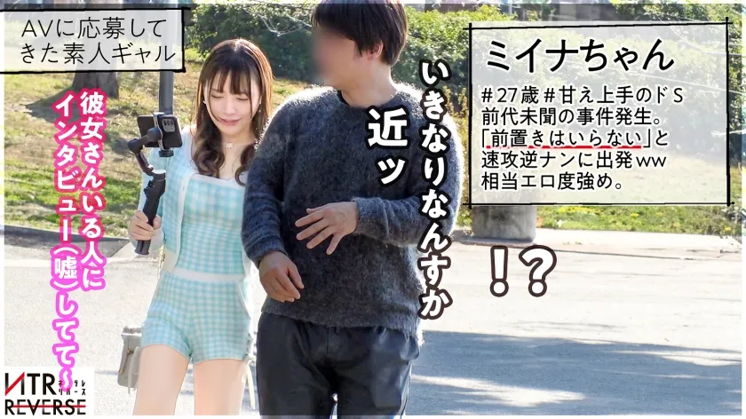 【この可愛さでデカチン「丸呑み」します。】ち●ぽも心も翻弄し丸呑みしてしまう蜜蛇-ミツジャ-降臨。禁断の寝取りドキュメント！！超メロくて可愛いからと言って一瞬でも隙を見せれば飛んでくるキス、そして舌技。喉奥まで咥え込むエロすぎるセルフイラマ。その顔の小ささで？顎外してます？(笑)あまりに甘すぎる誘惑に大切な彼女より優先してしまう…背徳の蜜に呑まれていく…【NTRリバース】