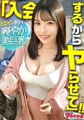 爽やか美巨乳【潮まみれ】【たわわ乳爆揺れ】【まんまる美豊尻】乳丸出しで話しかけてきたヒロイン系美女についてったら…「運気が上がるスプレーがあって？」胡散臭さ120%のお祓いスプレーの勧誘wwテキトーに乗っかって、陥落ホテイン。一切の手加減無しの破茶滅茶パワーピストンで早々に潮吹く始末www奥の奥まで激ピス論破。ピチピチの爽やか純白ボディを、汗と潮とでグチャグチャに果てるまでヤリ尽くすw ：case.53