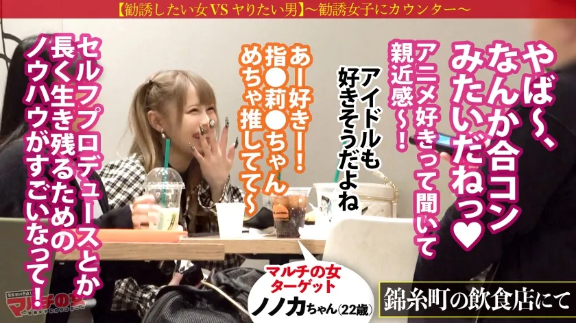 桃尻爆揺れツイン【涙目いいなりドM】【大当たりボディ】「合コンみたいですねっ照」イイ感じに楽しく話してたのに気づけば自己啓発ノウハウを売る勧誘にw世直し確定。吸い付く絹肌、美尻美巨乳のむっちりスレンダーを好き放題w言われるがままパイズリご奉仕してくれて、終いには自ら腰振って勝手にイくドMでしたw ：case.52