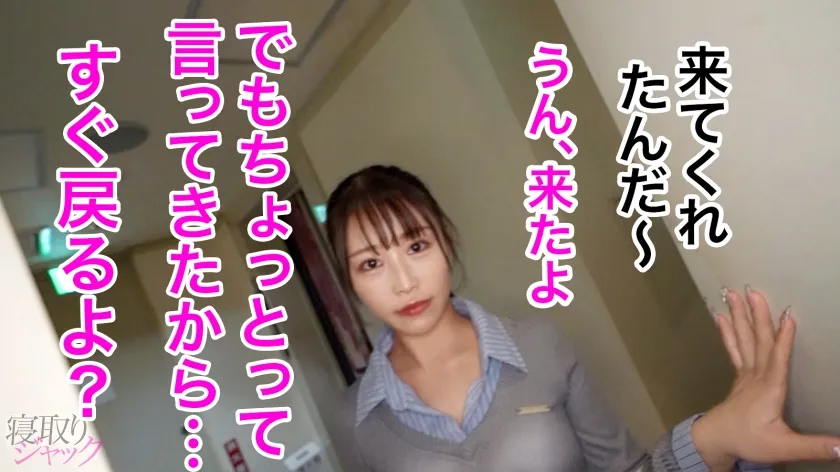 【勘違いイキリ男さん×現場監督女子】【NTR】こんなに優しくてイイ子がガッツリ彼氏裏切って中出しセックスしちゃうんだから世も末だわ