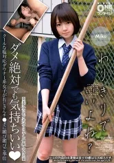 【JK】クールな塩対応ダウナー系女子がおじさんチ●ポに媚び媚びご奉仕 Miko