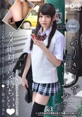 【JK】クールな塩対応ダウナー系女子がおじさんチ●ポに媚び媚びご奉仕 Shuri