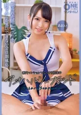 都内マンションでこっそり営業中 アオハルソープランド あおい