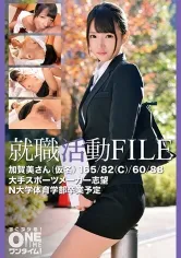 【現役JD就活生パワハラレイプ】就職活動FILE 加賀美さん(仮名)