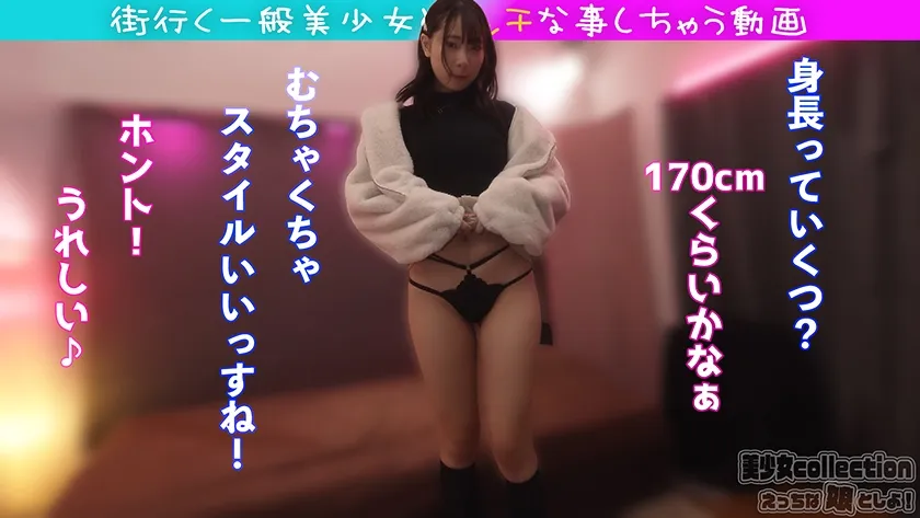 ド発情マンコ生ハメ！！長身ギャルは精子の匂いが好きすぎて口でもマンコでも全部搾り取る