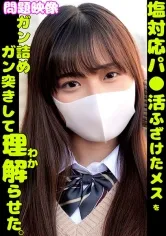 塩対応パパ活ふざけたメスをガン詰めガン突きして理解らせた