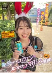 池袋のハロウィンで見つけたパリピが挑戦！巨乳の彼女が何をされても我慢できれば100万円ノーリアクションゲーム！神乳バニーメイドちゃん