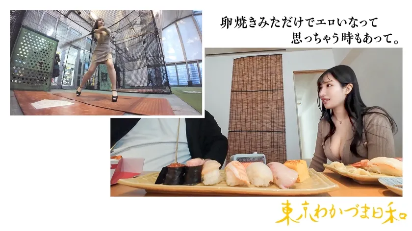 【笑っちゃうくらいのど痴女】おっぱい出せる派。ザーメンも好きだけど棒の方が好き派。「卵焼き見てもエロいって思っちゃう時ある」#サキュバスって本当にいるんですね#セレブ妻#爆乳#東京わかづま日和 vol.017