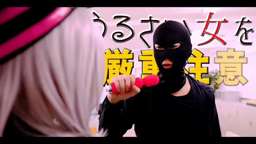 【桐香ゆうり】【ヒプマイ碧棺合歓同人AV】『イクノシスバイブ』 武力による戦争は根絶され争いは武力ではなく人の精神に干渉する特殊なバイブにとって代わった。その名を「イクノシスバイブ」16小節2ターンのセックスバトルが今始まる！！ 桐香ゆうり