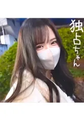 【しぬほど気持ちいいSEX】誰もがハメたい美女とプラベ密会！これぞスレンダー巨乳の真骨頂！【なるみ(24)】