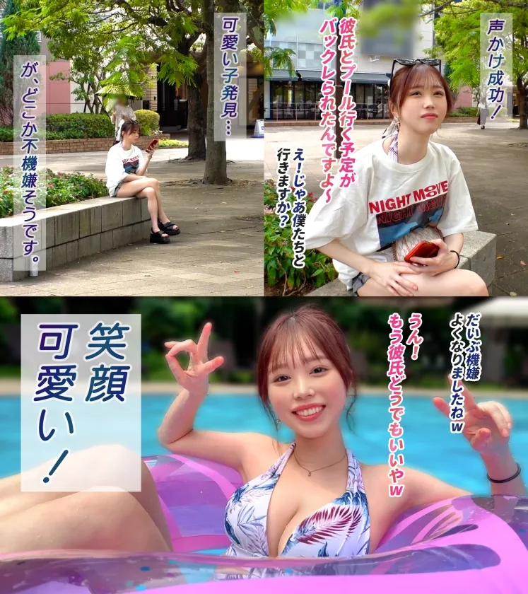 【濡れて乱れる水着美女】彼氏にドタキャンされてブチギレ中のスレンダー美女を慰めたら、まさかの即ハメOK？！美乳も美尻もトロトロになるまで、夏の思い出たっぷり注入♪インスタントSEXじゃ味わえない快感まみれの絶頂連発！怒ってたのも忘れるくらい気付けば腰が止まらない、本命越えの濃密SEX！【水着っ子ナンパ】【satomi】