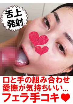 フェラうま娘の口と手をたっぷり使ったテクニカルフェラ5