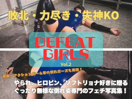 Defeat Girls Vol.2