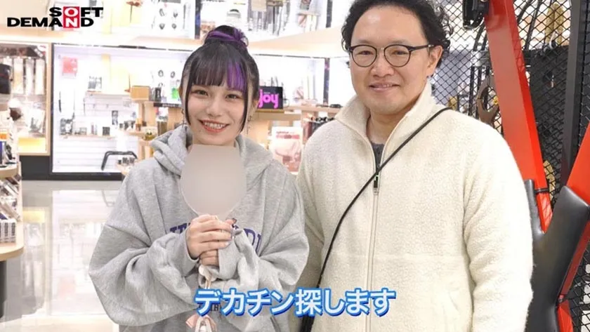 こんな顔してえっっっぐいアクメするほどデカチン狂でした。総fw60万人の台湾美少女が、デカチン日本代表3名と乱れ逝き！ 小さいマンコの膣穴いっぱいにチンポが入り込む激ピストンにも、感謝が止まらない！！ 大絶頂 謝謝セックス  齋齋いつき