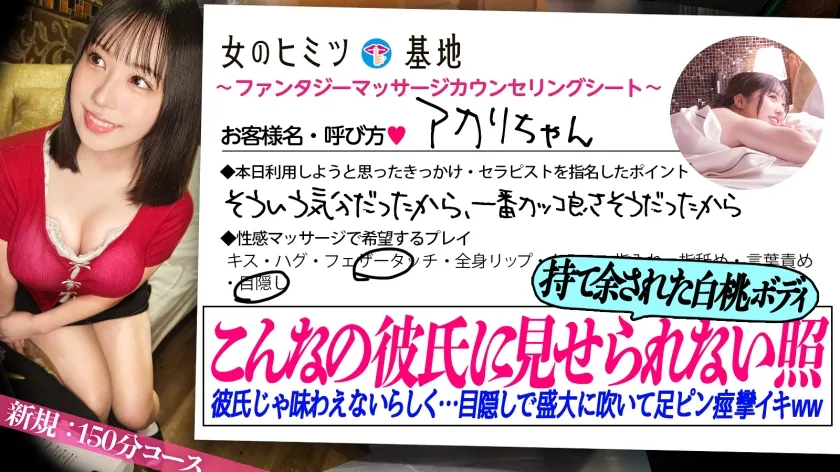 彼氏忘れて足ピン本気イキ「彼氏に黙ってきました…流石に言えないですw」白桃みたいな色白ボディにお椀型Gカップ。美パイ巨パイ柔パイ、美尻。おまけにめちゃ可愛い。目隠しされてグッショグショに潮吹いてビックビクに足ピン絶頂wきっと彼氏も見たことないくらいアヘまくってますw#女風#女性用風俗#覗き ：file.29