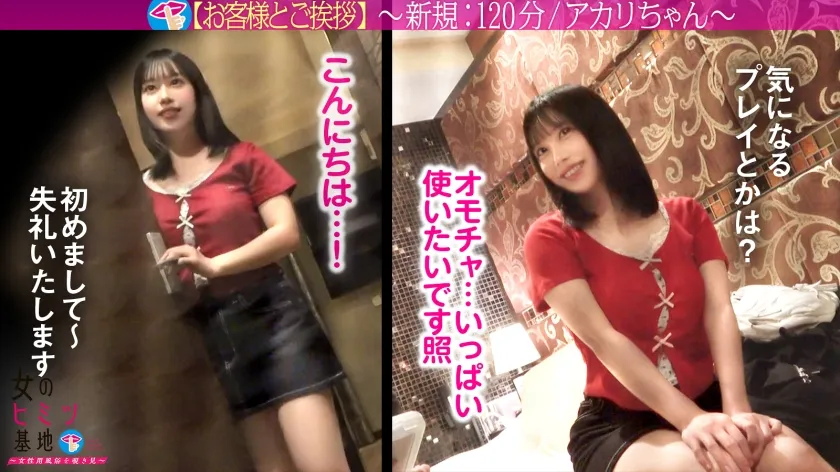 彼氏忘れて足ピン本気イキ「彼氏に黙ってきました…流石に言えないですw」白桃みたいな色白ボディにお椀型Gカップ。美パイ巨パイ柔パイ、美尻。おまけにめちゃ可愛い。目隠しされてグッショグショに潮吹いてビックビクに足ピン絶頂wきっと彼氏も見たことないくらいアヘまくってますw#女風#女性用風俗#覗き ：file.29