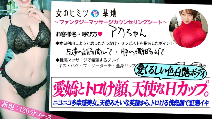 【心奪われるH乳】【求めていたのはここにあったー。】愛嬌と、艶めく色白ボディ。人柄もおっぱいも極上に柔らかい、エロかわたぬき顔のニコニコボイン。天使みたいな笑顔を見せつつも、「欲しくなっちゃった…照」トロけ顔で甘えてくる姿が非常に愛くるしい、チ●コも苦しい。この後盛大におっぱい揺らして紅潮イキしまくってました…。#女風#女性用風俗#覗き ：file.28