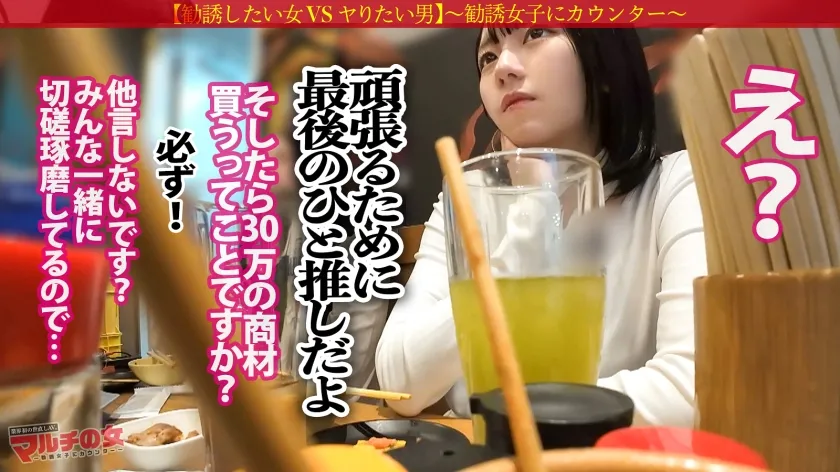 ぐちょマン悔しイキ【早々本気汁】【ぱいぱんピンクま●こ】【感じすぎて前後不覚】無自覚ピタパン桃尻美少女についてったら…「めっちゃ稼げるんです。知りたいですか？♪」某SNSバズらせコンサルの勧誘でした。適当に乗っかり説得ホテイン。ずっと気になってた桃尻に早々ブチ込みw抵抗する割にマ●コからはすでに白濁本気汁。ポルチオ攻め激ピスに顔真っ赤にしながらビクビク悔しイキww可愛い御尊顔にもたくさんブチまけてやりましたw ：case.54